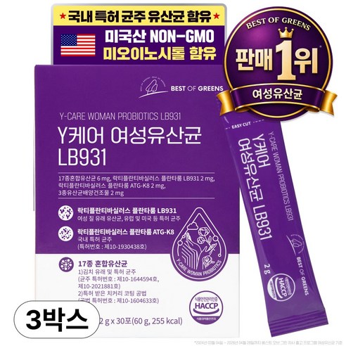 베스트오브그린 와이케어 여성 질 유래 유산균 LB931 제품 이미지