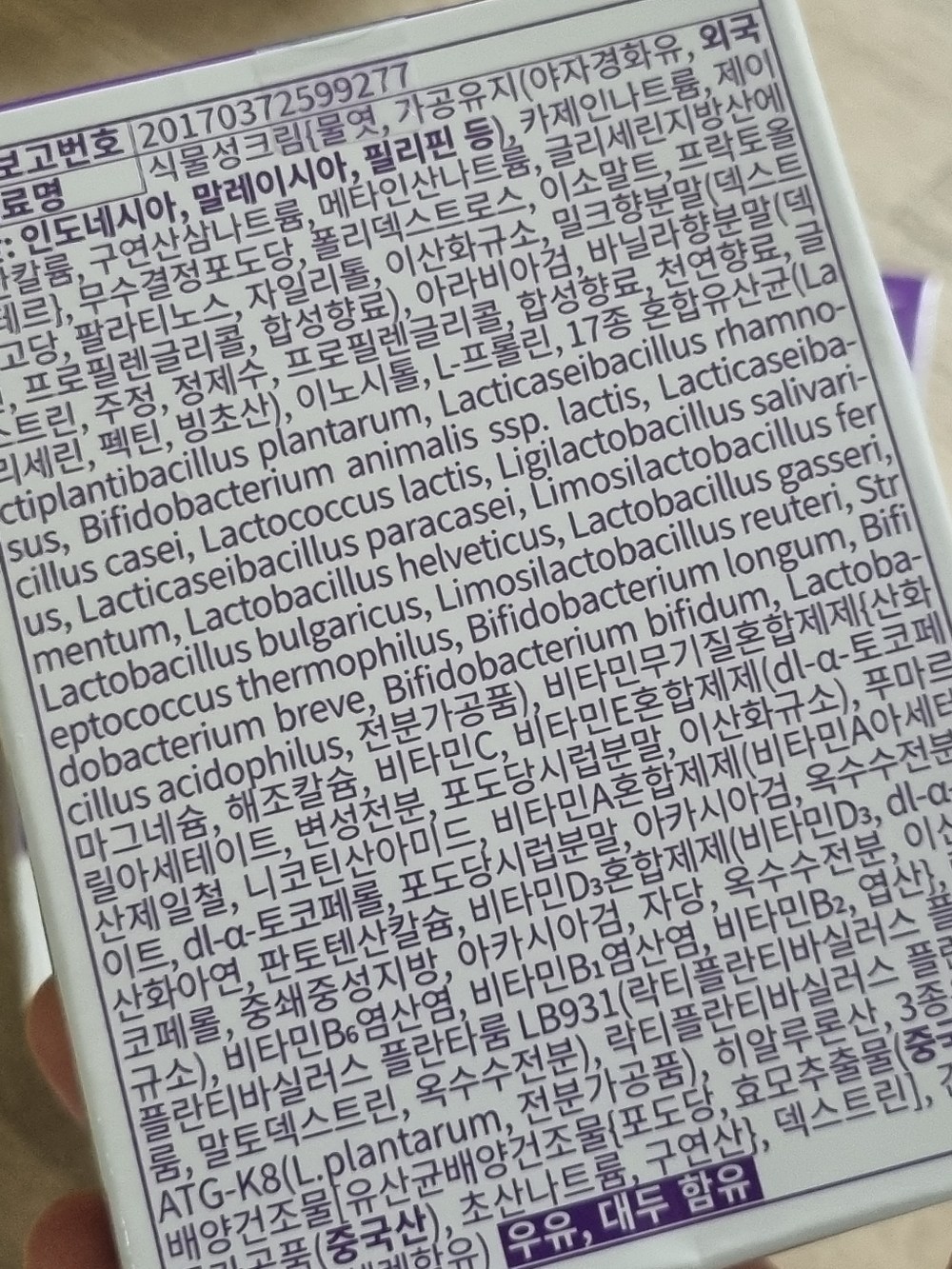 베스트오브그린 와이케어 여성 질 유래 유산균 LB931 구매 후기 이미지