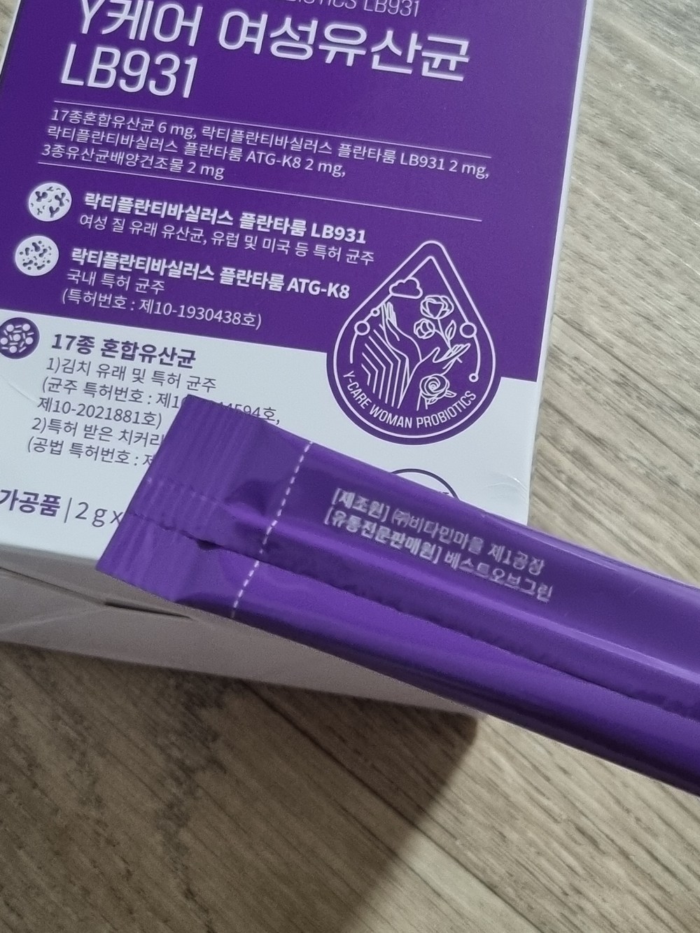 베스트오브그린 와이케어 여성 질 유래 유산균 LB931 구매 후기 이미지